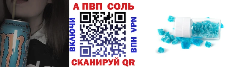 APVP Crystall Купить где Семилуки