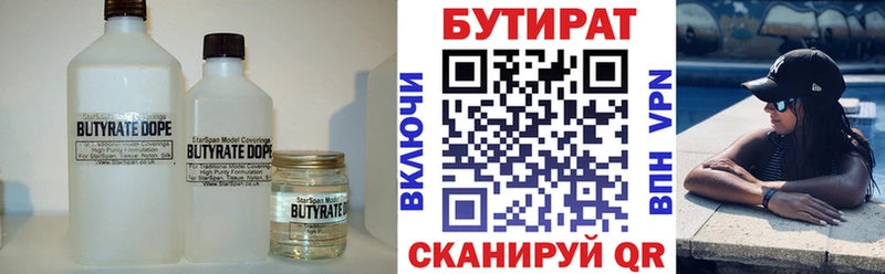 БУТИРАТ оксибутират  Купить закладки  Семилуки 