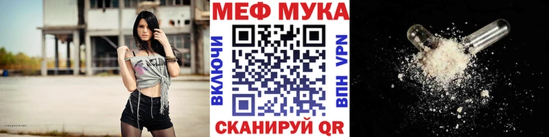 МЕФ mephedrone  Купить закладки  Семилуки 